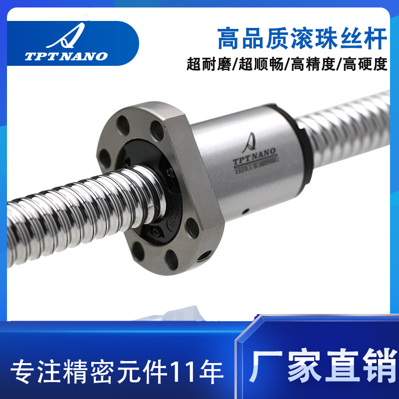 加工定制國產(chǎn)滾珠絲桿高速靜音SFS1605絲杠機床C7傳動螺桿副