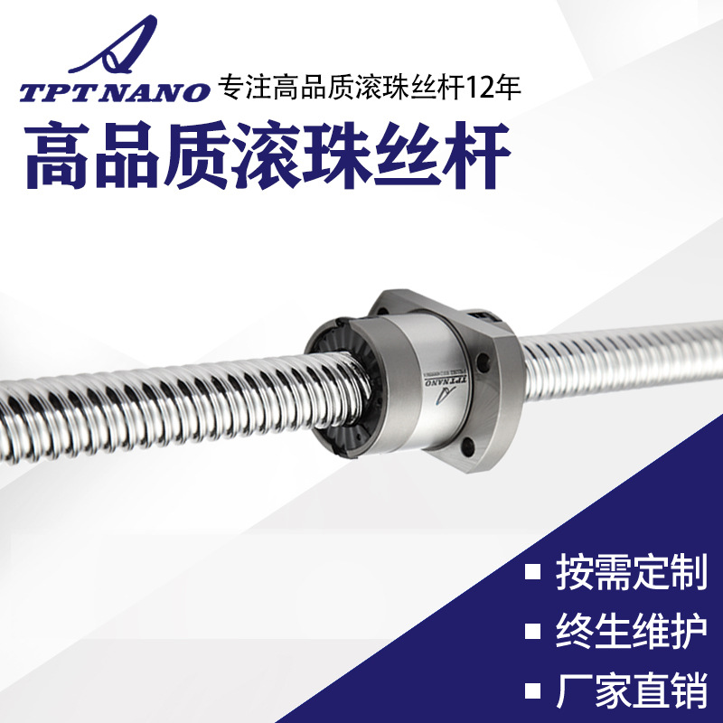 滾珠絲桿組合螺母套裝升降直線1605 2005 2510螺桿滑臺(tái)支撐座絲杠