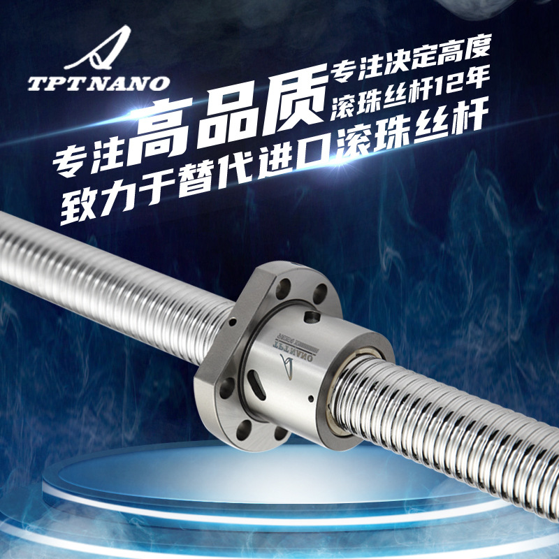 滾珠絲桿、SFU螺母、SFU2505配 BK20+BF20套裝KAIYADE 定制絲桿